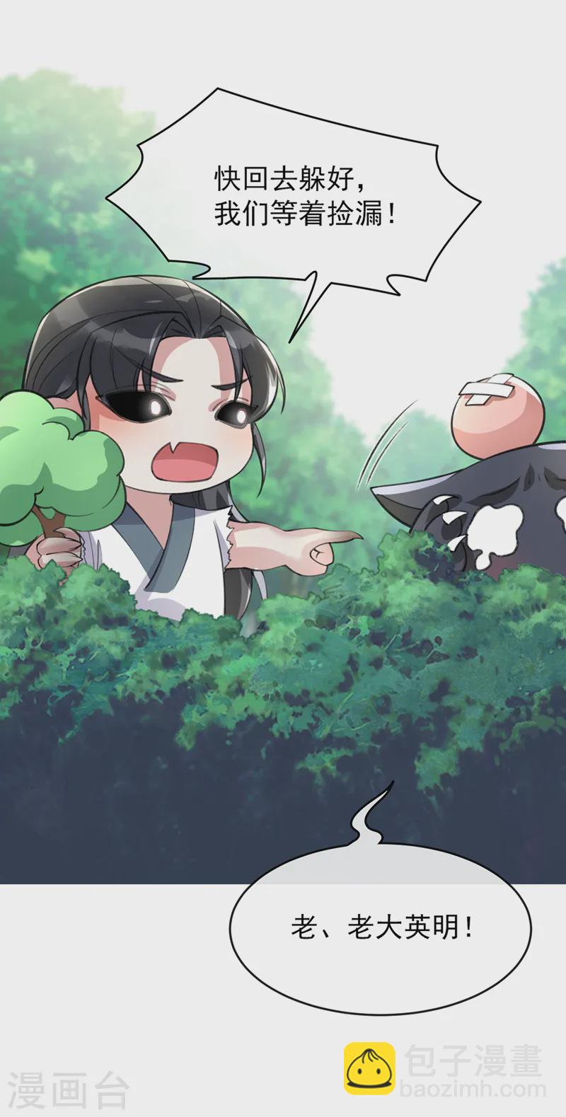 第255话 立刻和我回去！-第260话