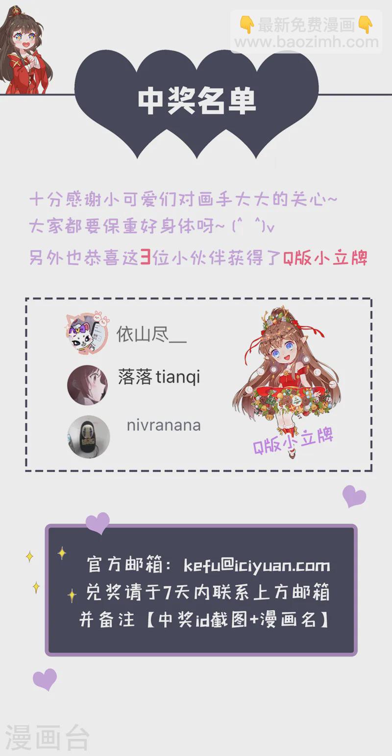 第255话 立刻和我回去！-第260话