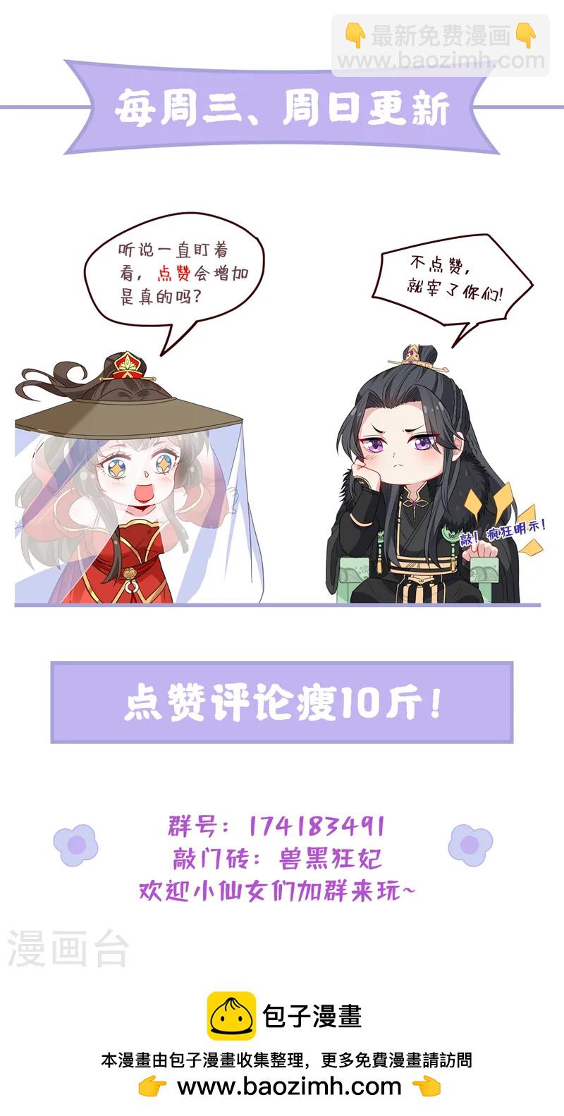 第255话 立刻和我回去！-第260话