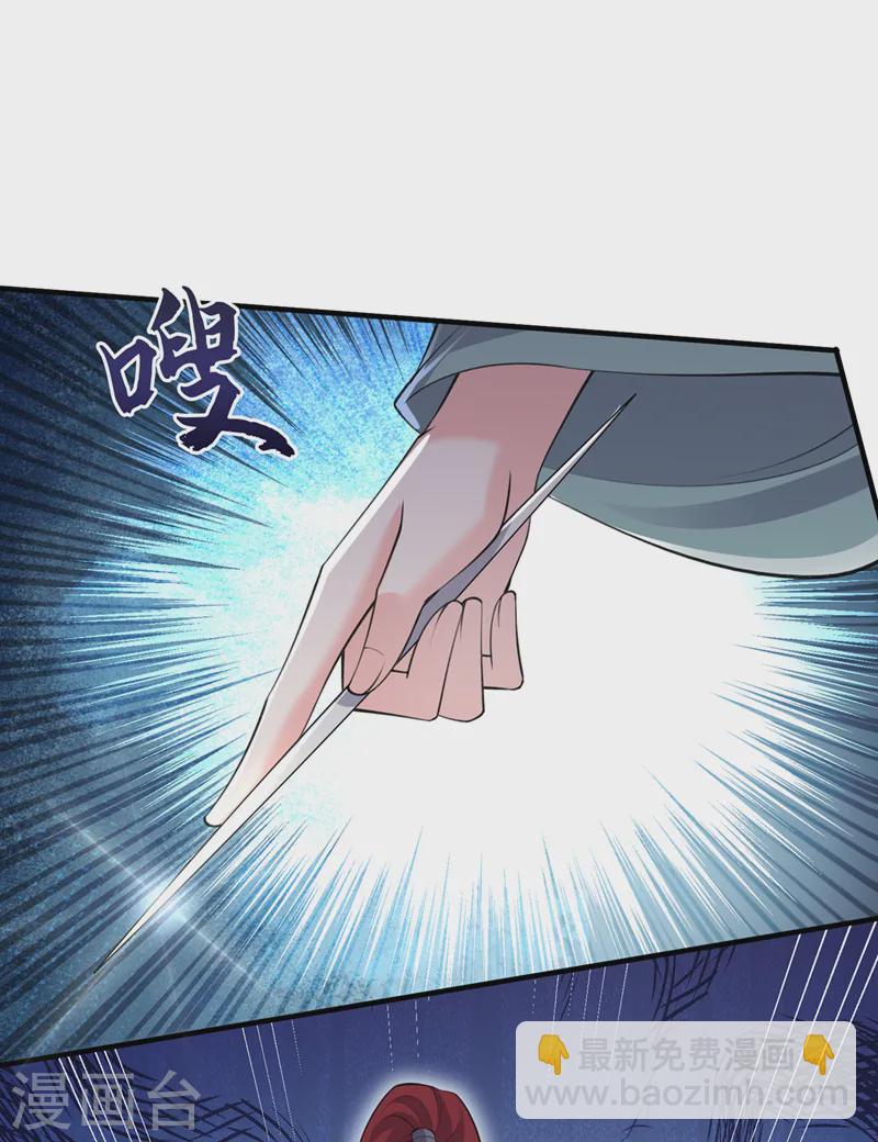 第255话 立刻和我回去！-第260话