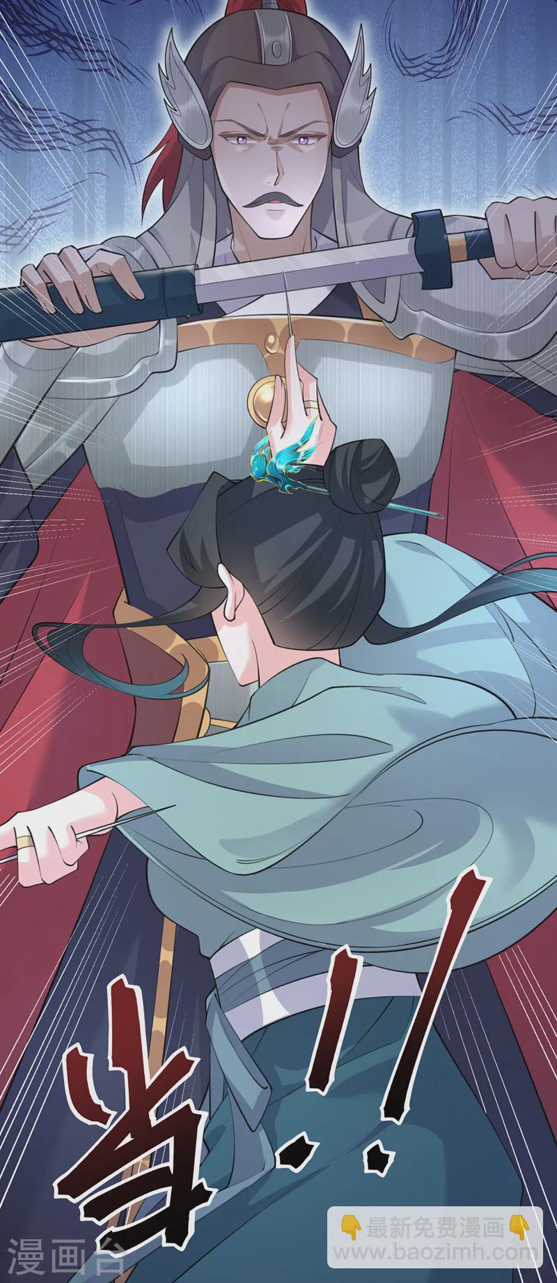 第255话 立刻和我回去！-第260话