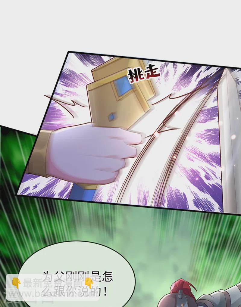 第257话 不要破坏这里！-第262话