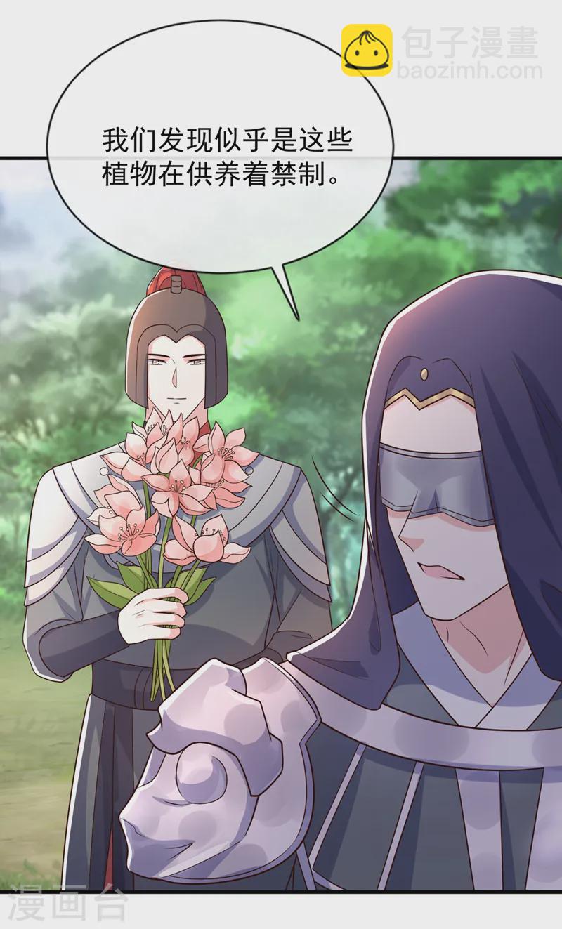 第257话 不要破坏这里！-第262话