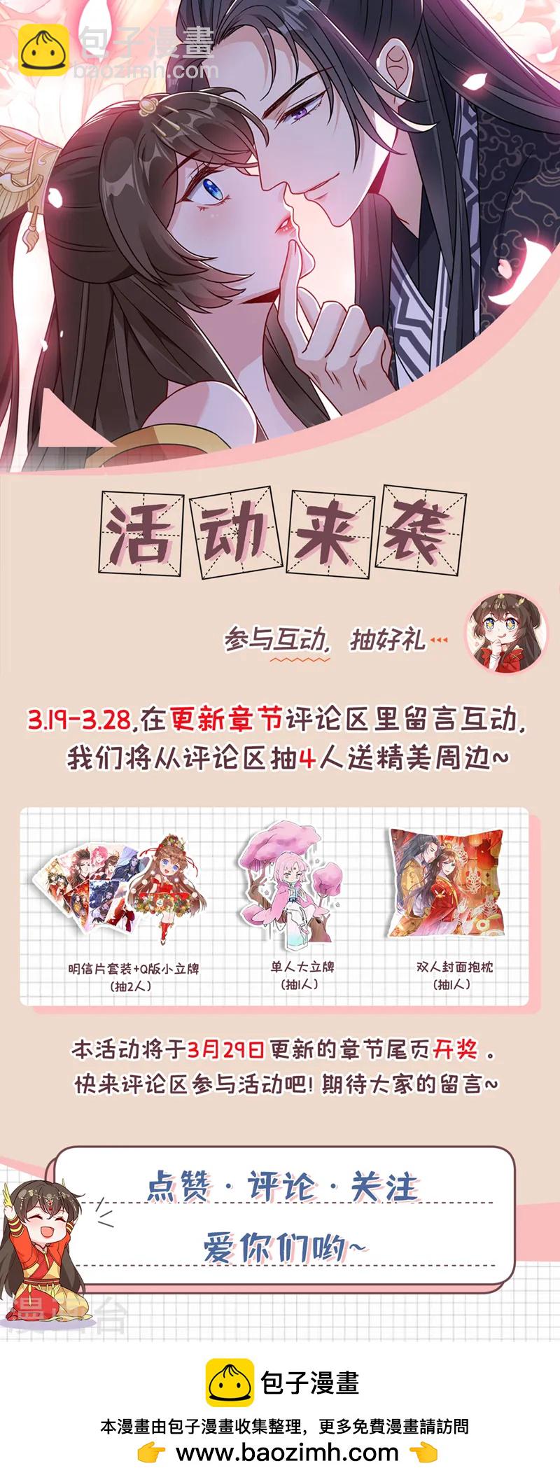 第257话 不要破坏这里！-第262话