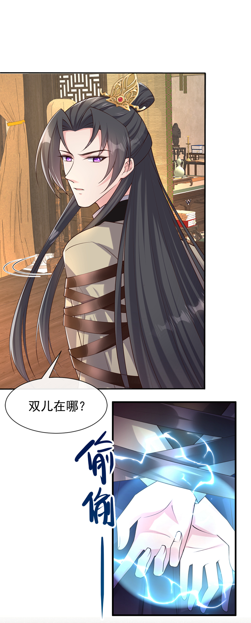 第259话 用实力来说话-第264话