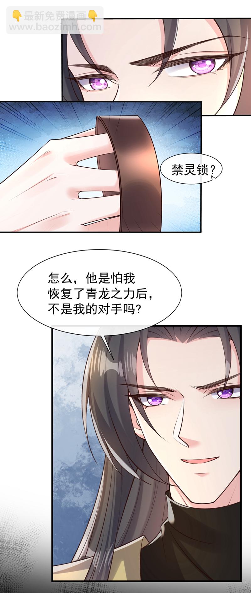 第259话 用实力来说话-第264话