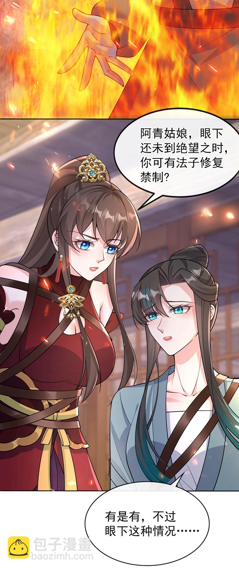 第259话 用实力来说话-第264话