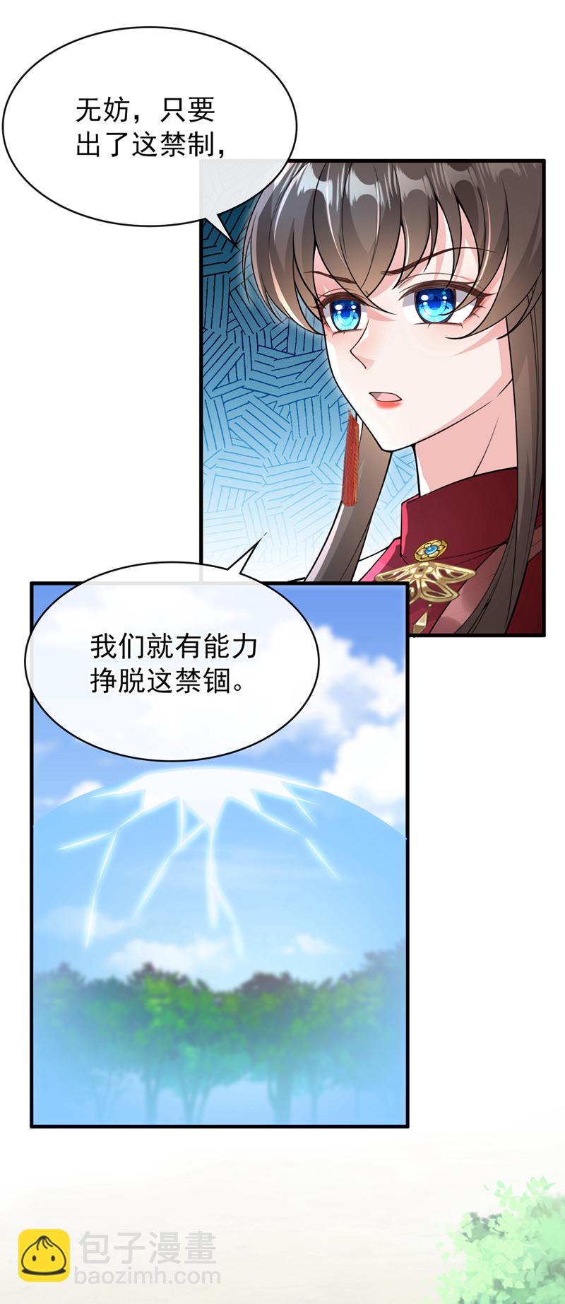 第259话 用实力来说话-第264话