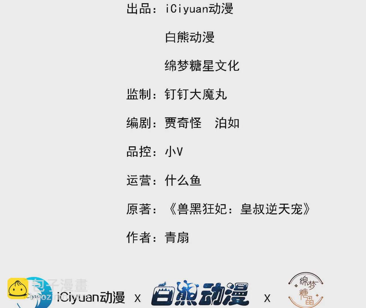 完结篇：我们会回来的(1/3)-第266话