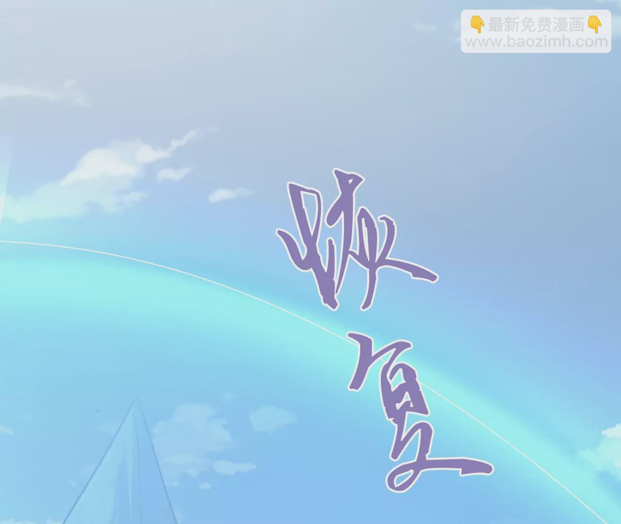 完结篇：我们会回来的(1/3)-第266话
