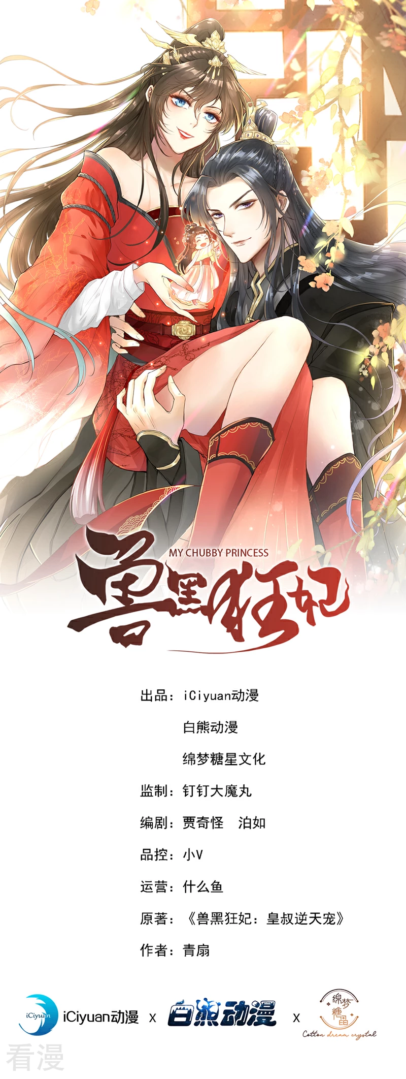 最终话 我们会回来的-第268话