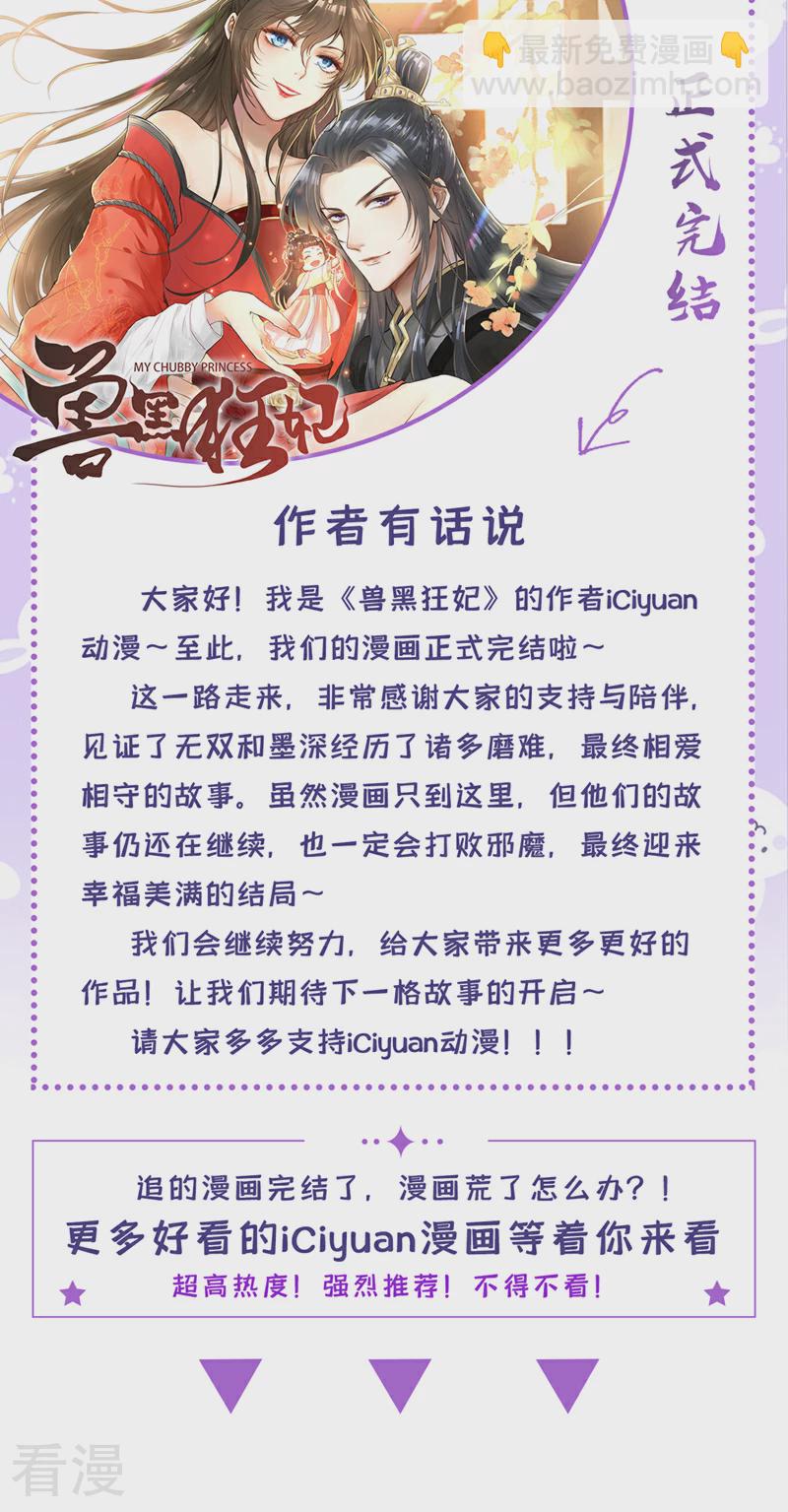 最终话 我们会回来的-第268话