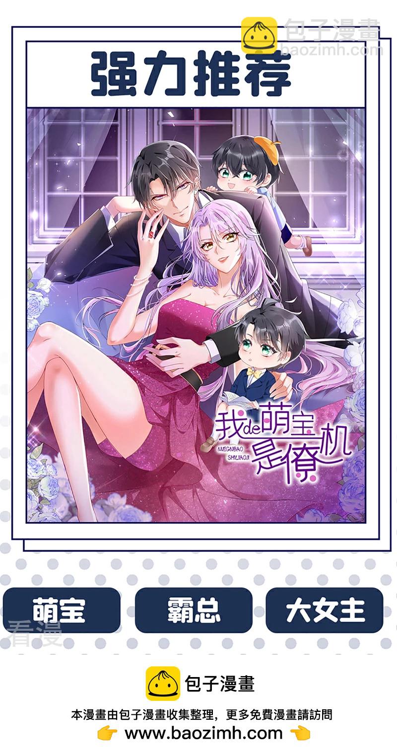 最终话 我们会回来的-第268话