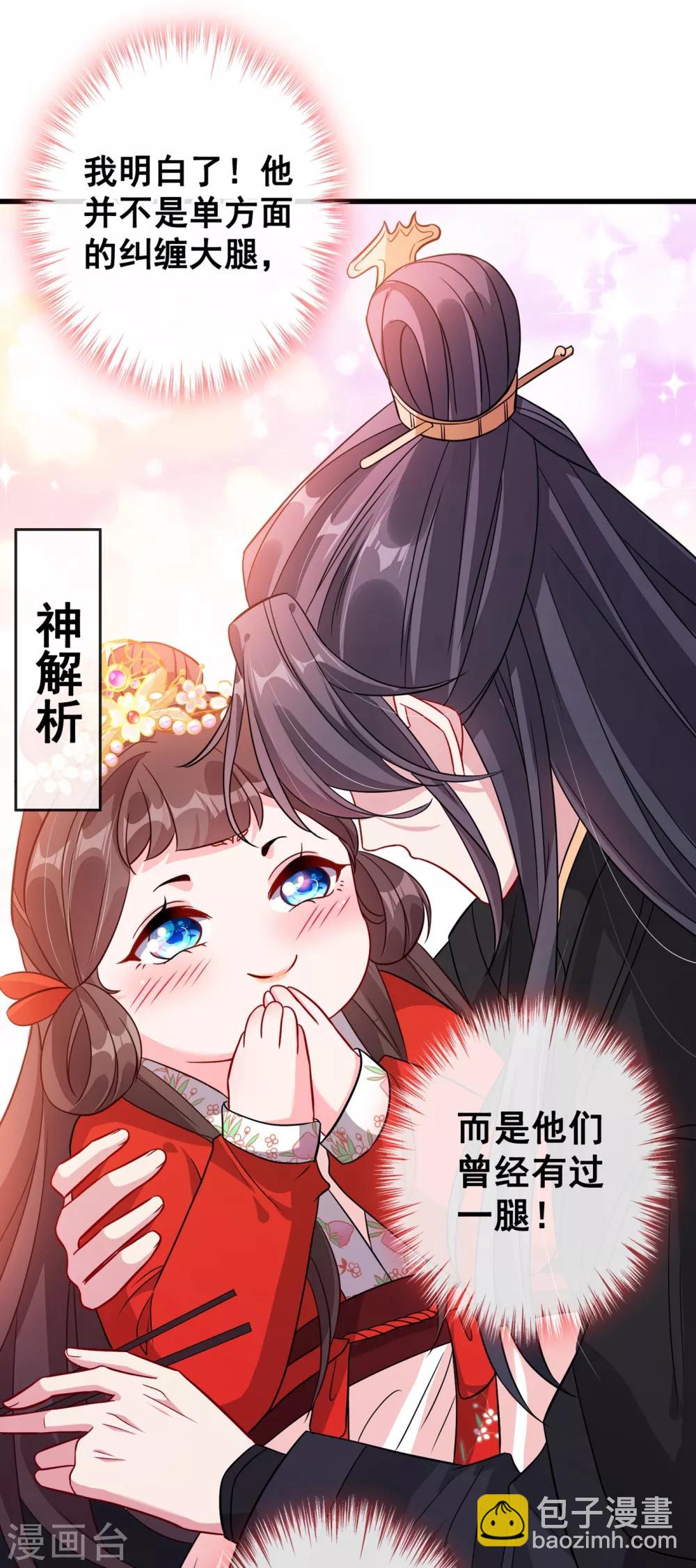 第26话 铁锅炖自己-第28话