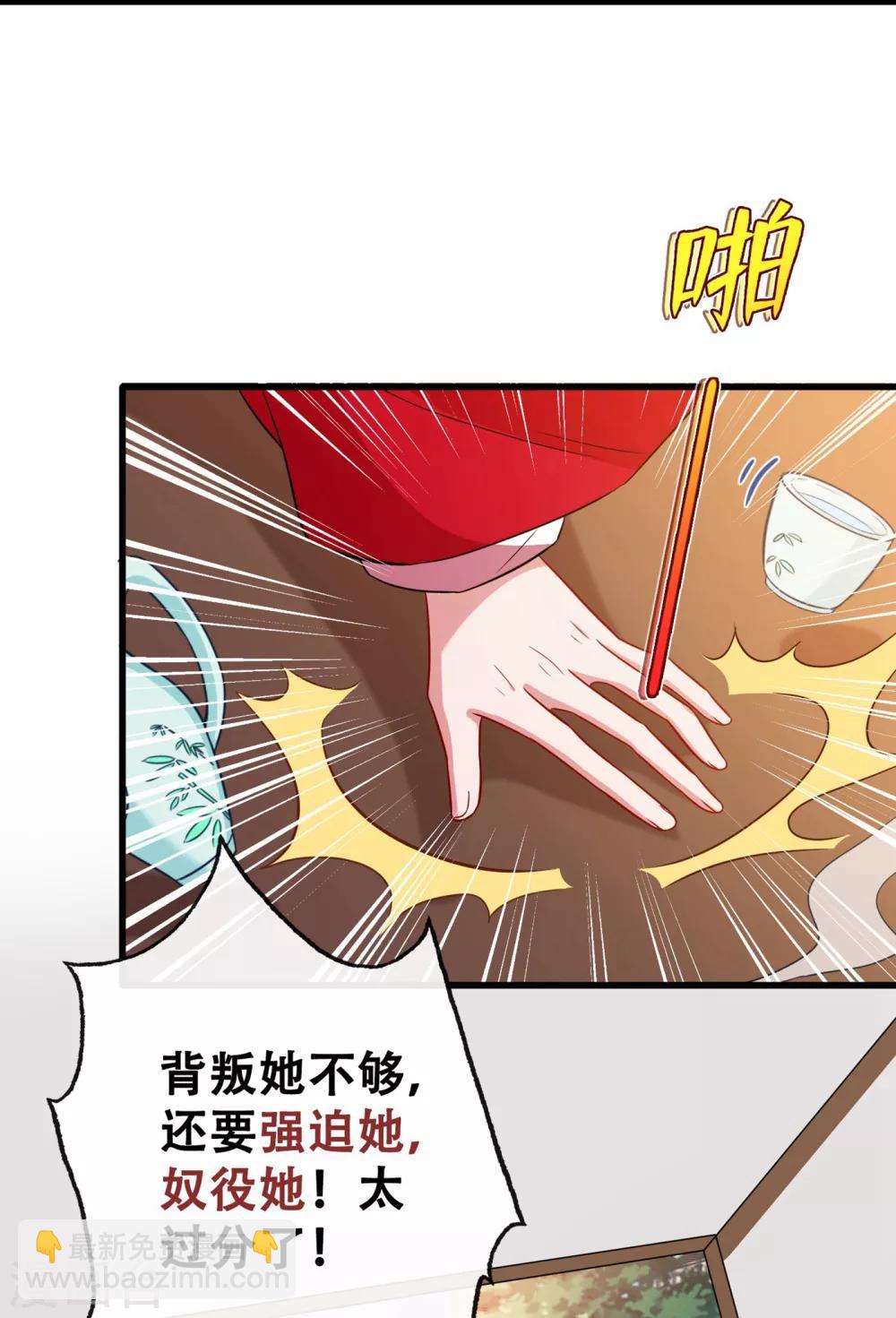 第26话 铁锅炖自己-第28话