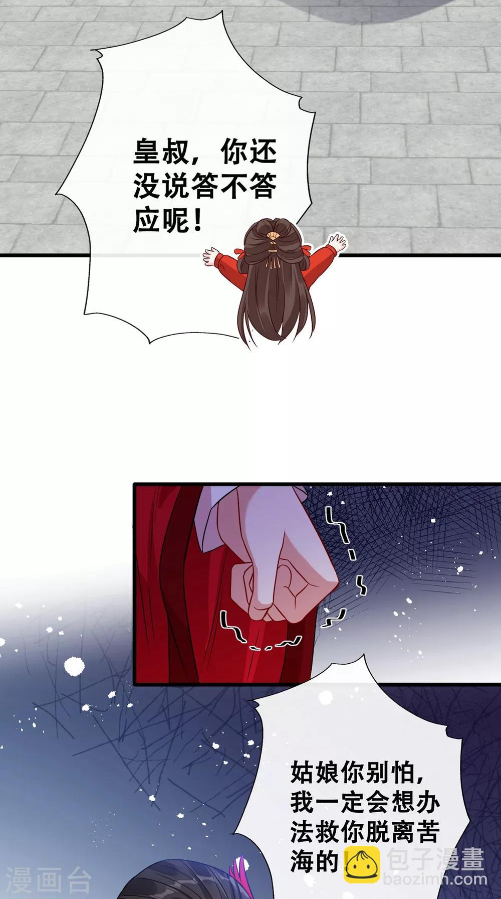 第26话 铁锅炖自己-第28话
