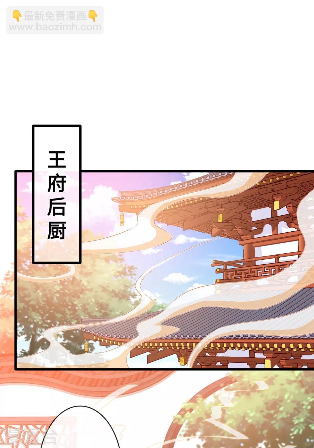 第26话 铁锅炖自己-第28话