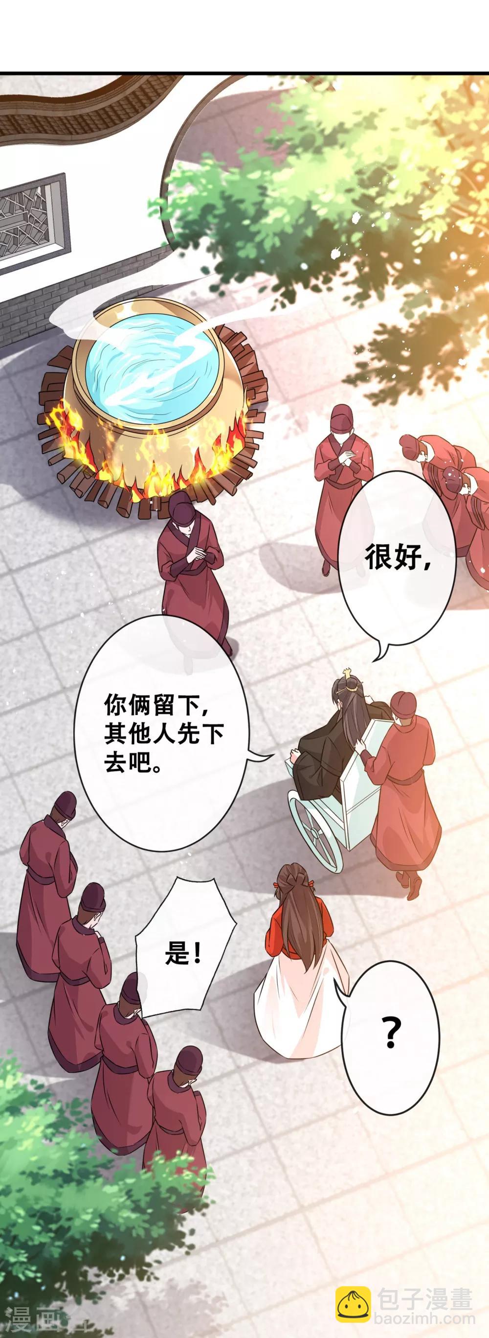 第26话 铁锅炖自己-第28话