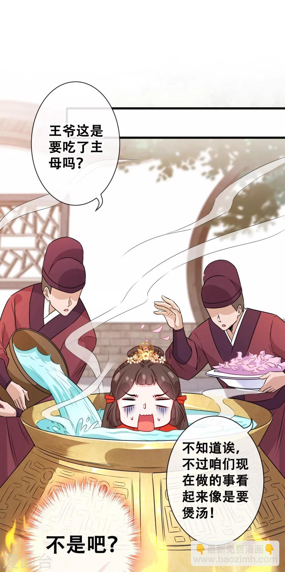 第26话 铁锅炖自己-第28话