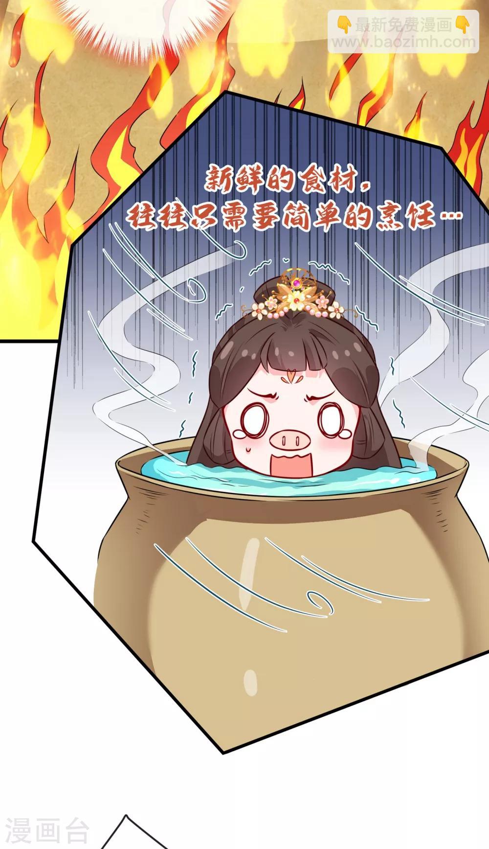 第26话 铁锅炖自己-第28话