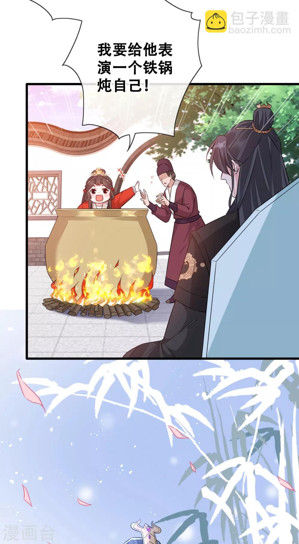 第26话 铁锅炖自己-第28话