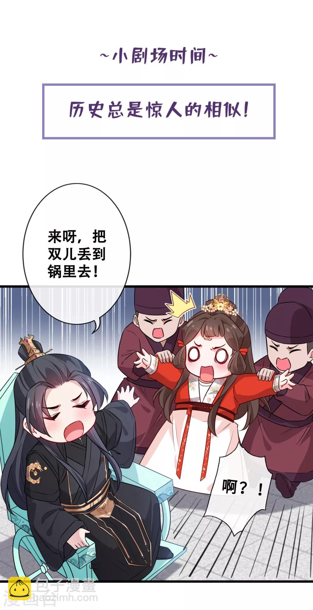 第26话 铁锅炖自己-第28话