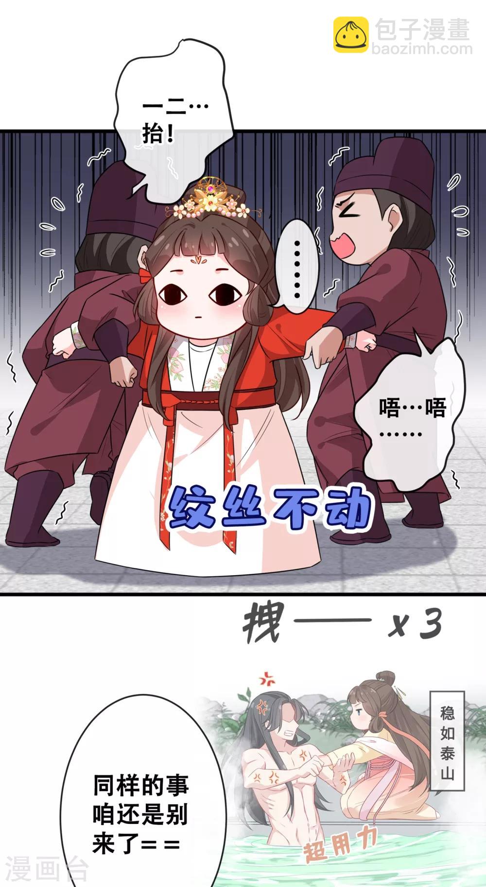 第26话 铁锅炖自己-第28话