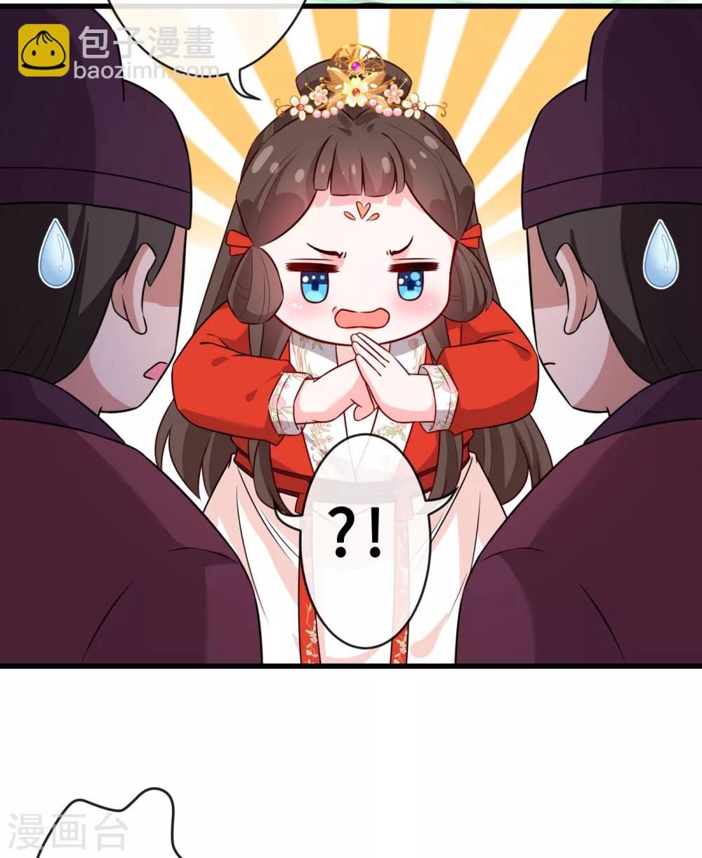 第26话 铁锅炖自己-第28话