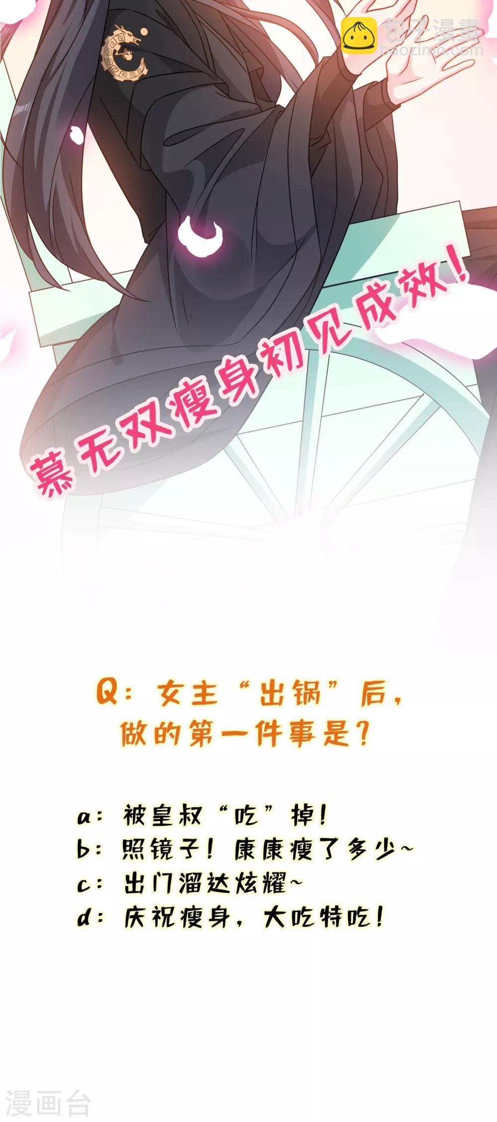 第26话 铁锅炖自己-第28话