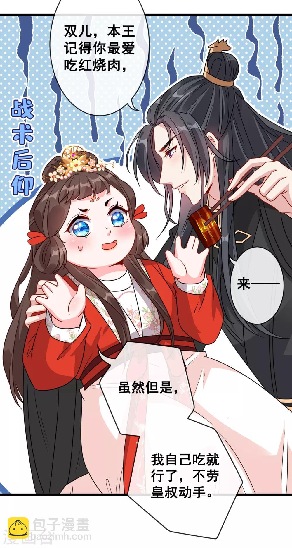 第26话 铁锅炖自己-第28话