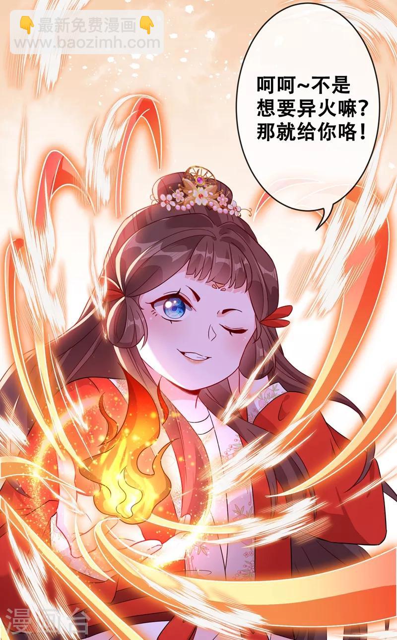 第28话 破烂公主-第30话