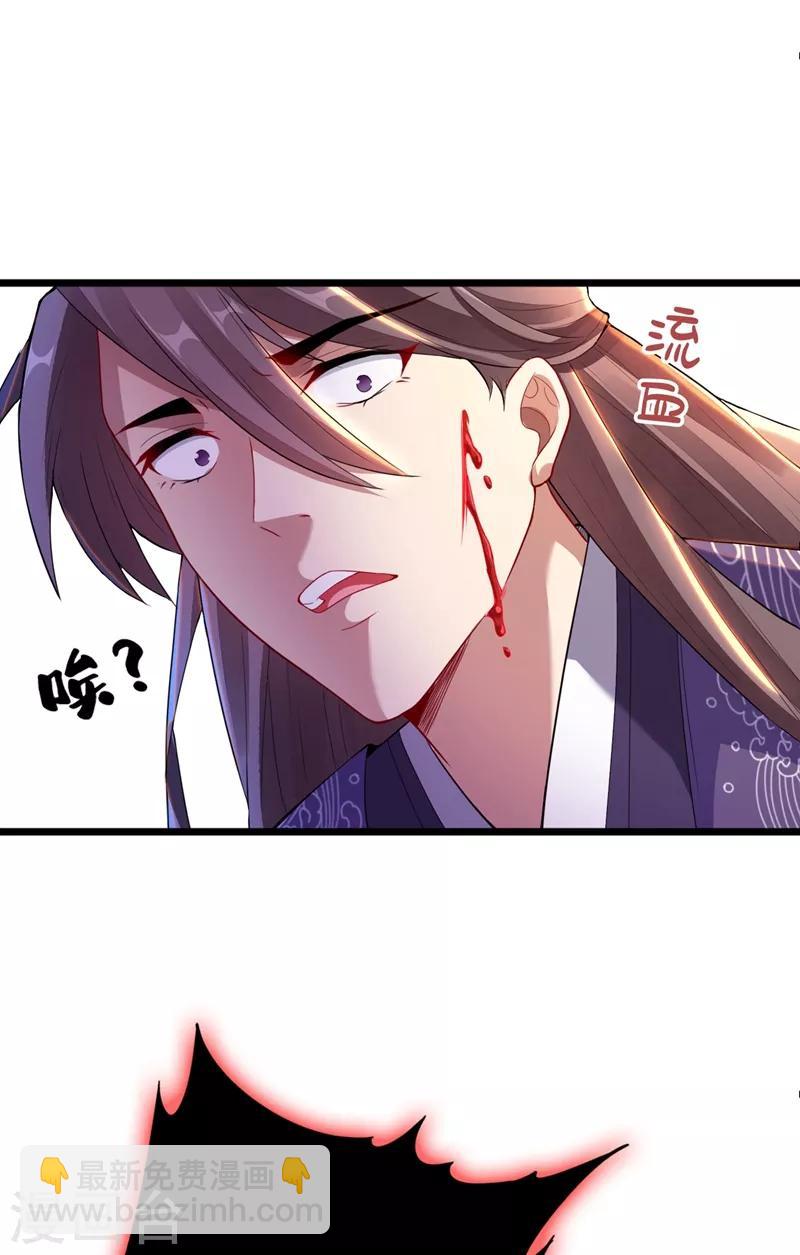 第2话 打你脸还要选时间？-第4话