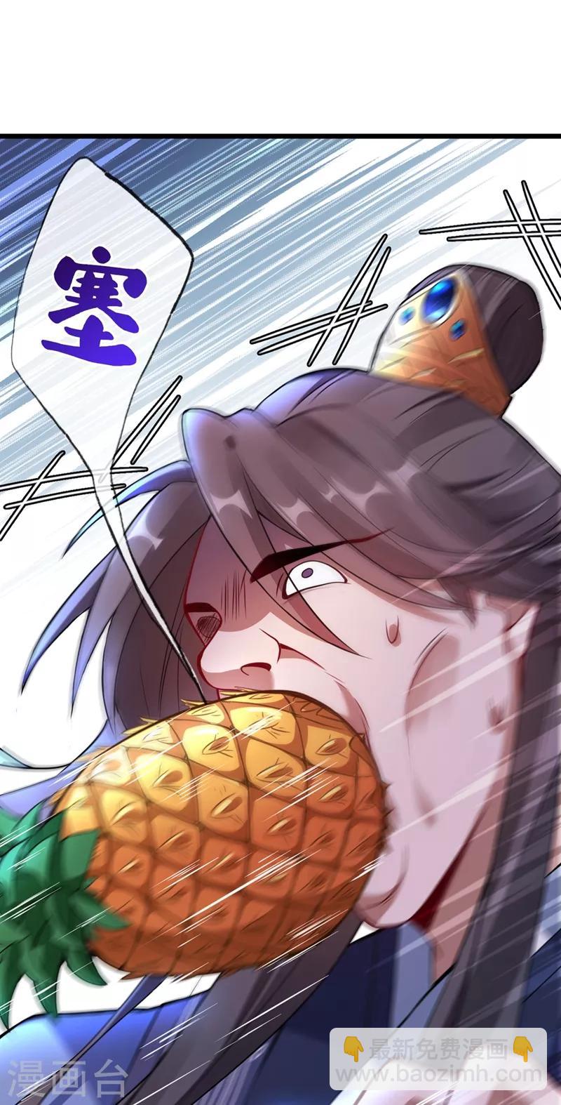 第2话 打你脸还要选时间？-第4话