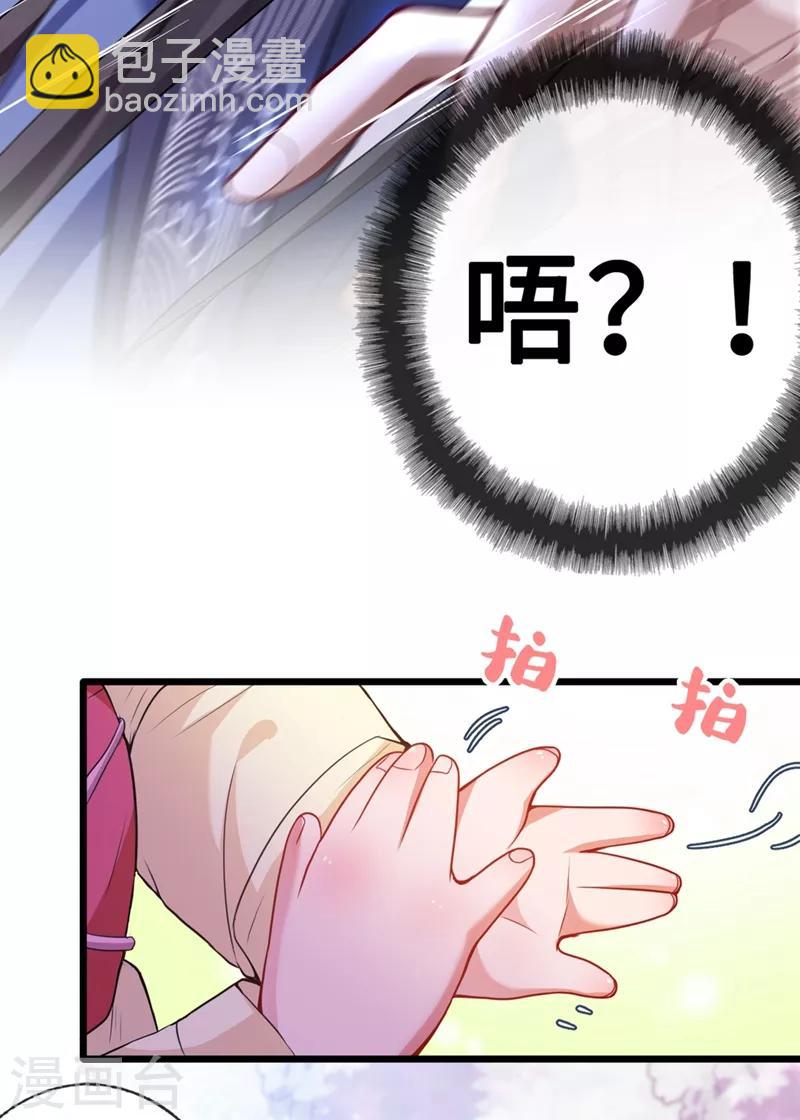 第2话 打你脸还要选时间？-第4话