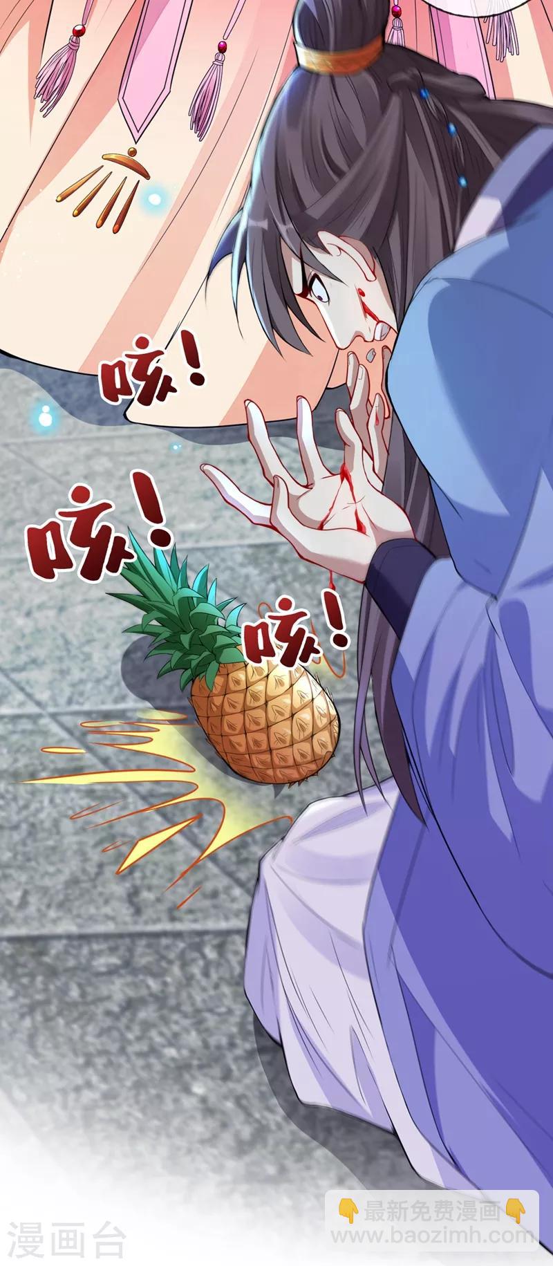 第2话 打你脸还要选时间？-第4话
