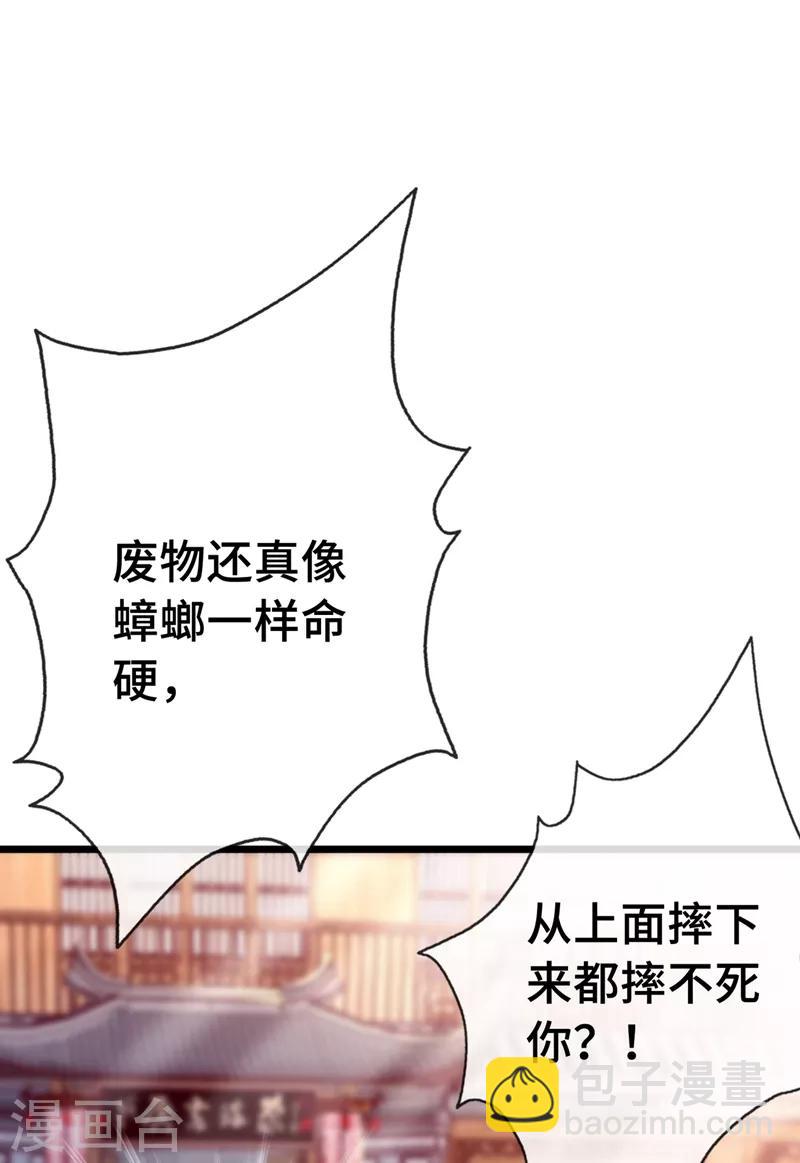 第2话 打你脸还要选时间？-第4话