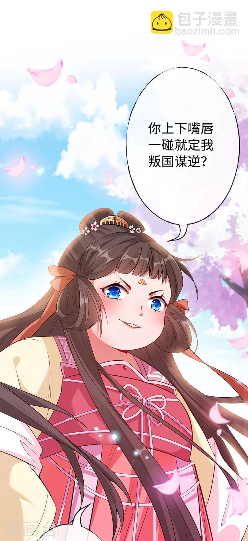 第2话 打你脸还要选时间？-第4话