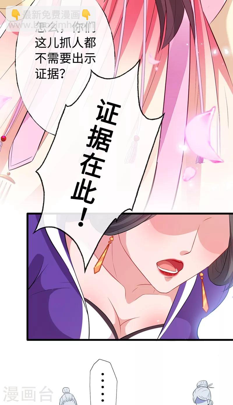 第2话 打你脸还要选时间？-第4话