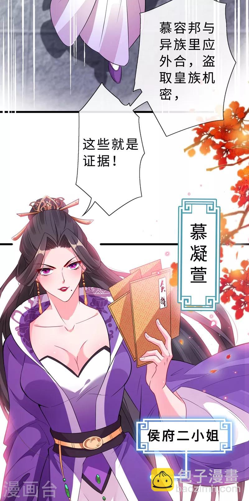 第2话 打你脸还要选时间？-第4话