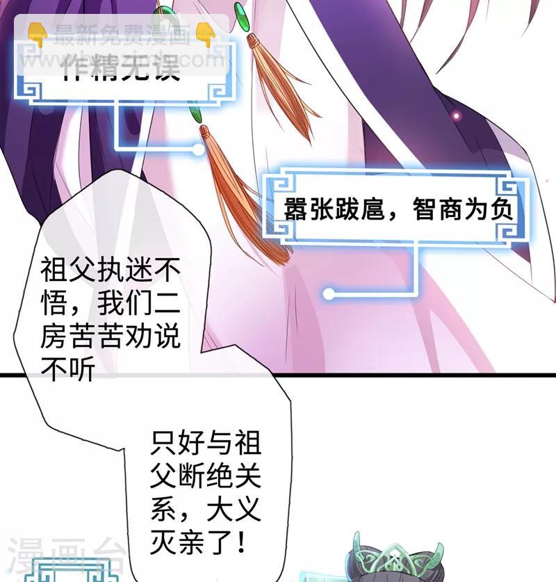 第2话 打你脸还要选时间？-第4话