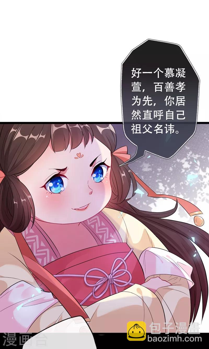 第2话 打你脸还要选时间？-第4话