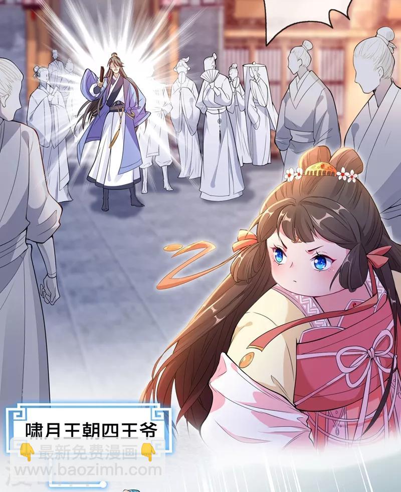 第2话 打你脸还要选时间？-第4话