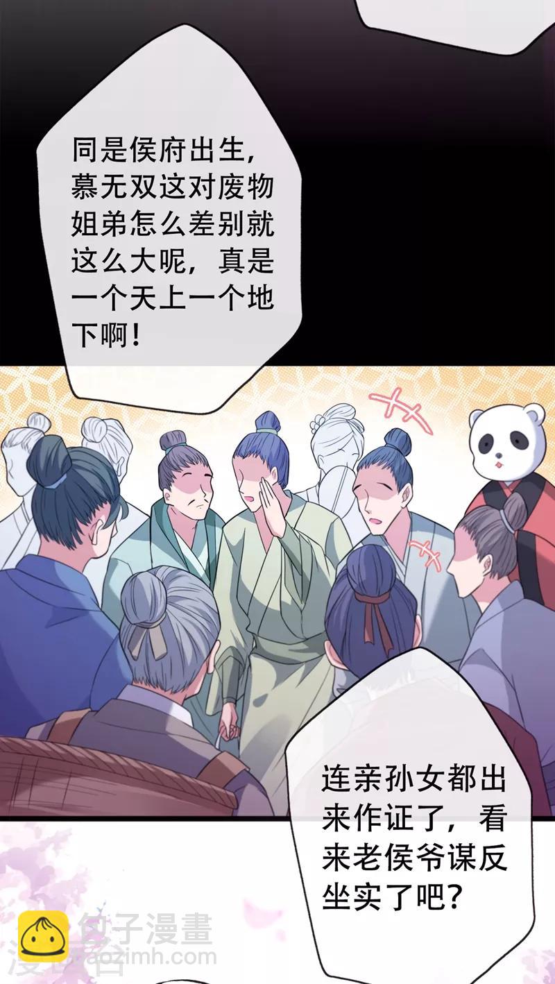 第2话 打你脸还要选时间？-第4话