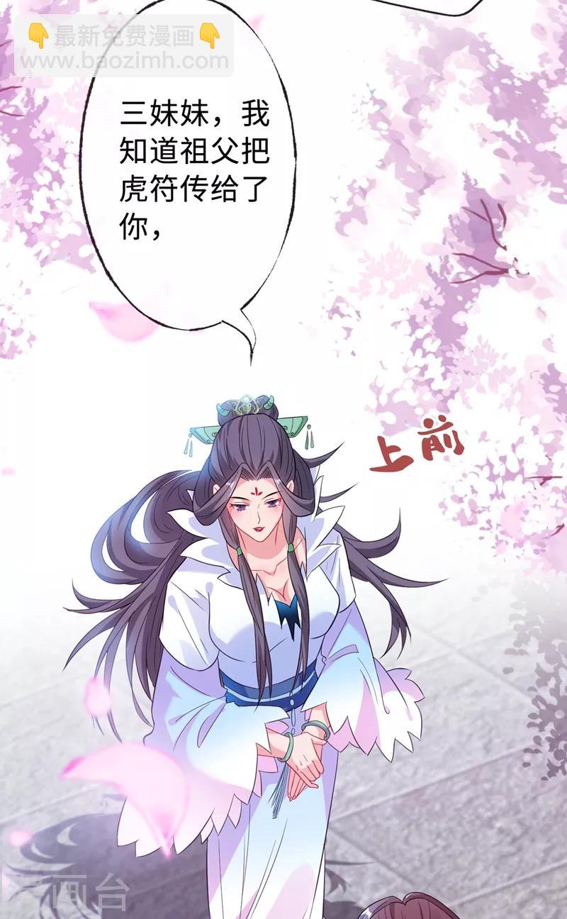 第2话 打你脸还要选时间？-第4话