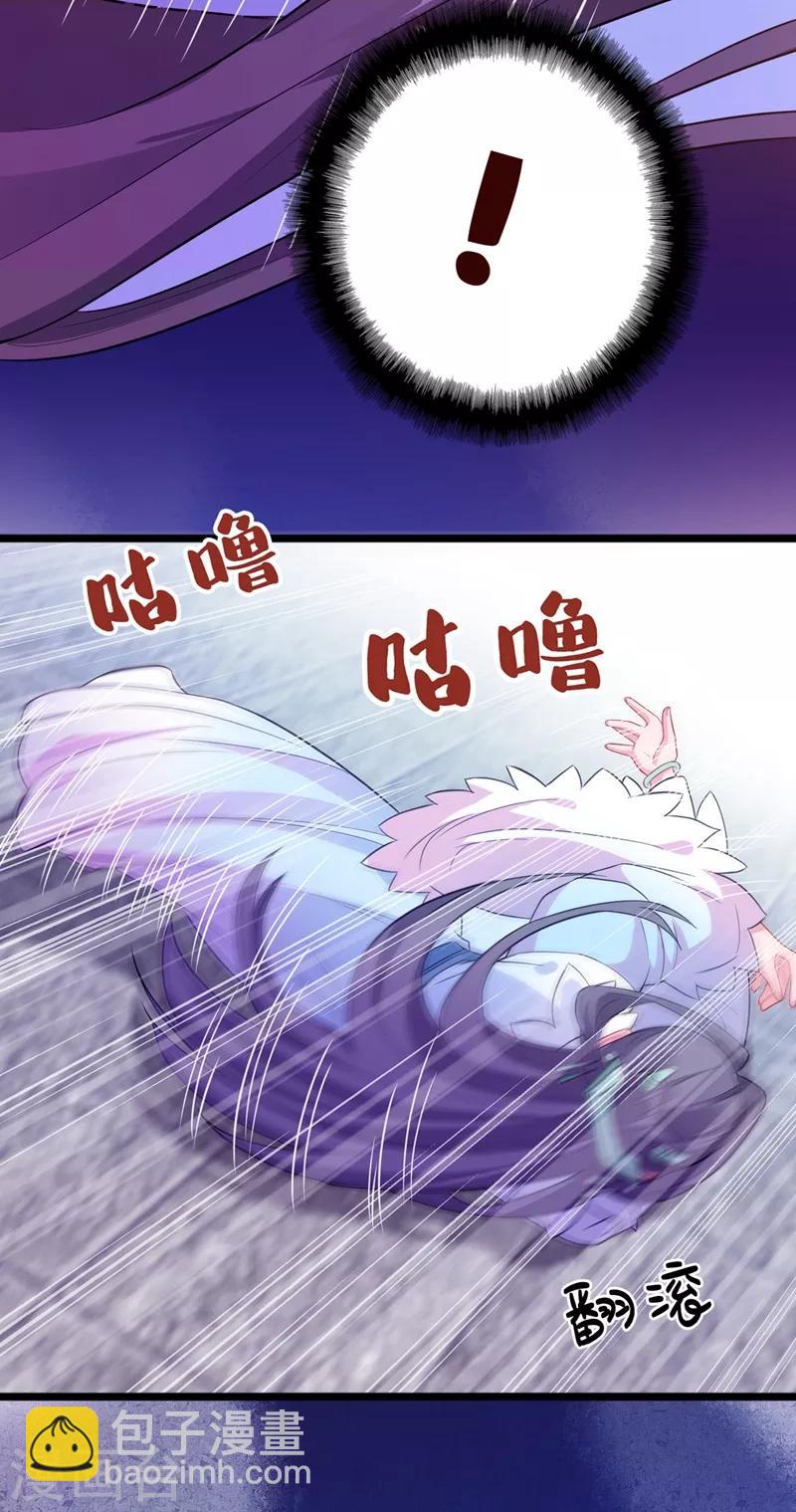 第2话 打你脸还要选时间？-第4话