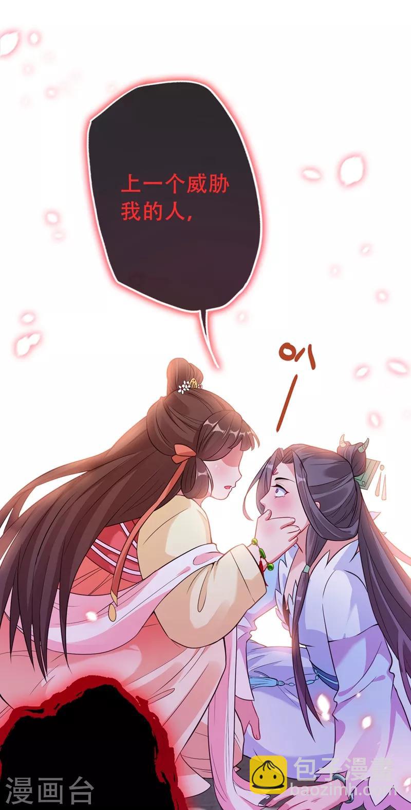 第2话 打你脸还要选时间？-第4话