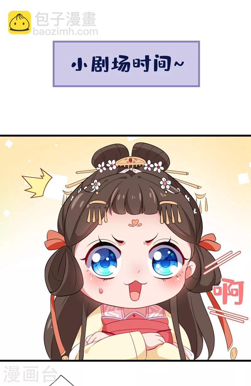 第2话 打你脸还要选时间？-第4话
