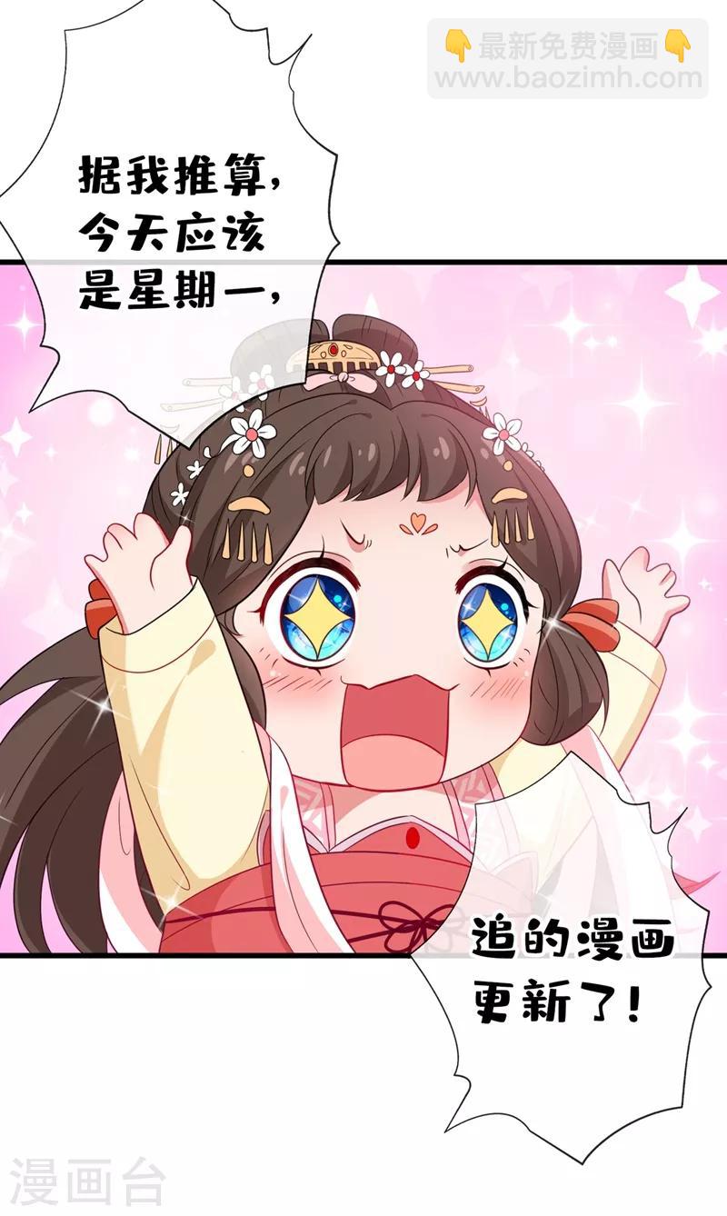 第2话 打你脸还要选时间？-第4话