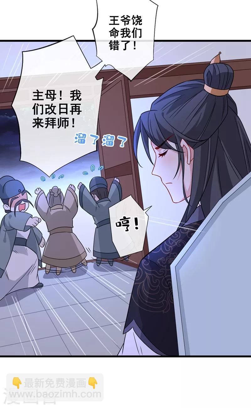 第30话 半个坦诚相见-第32话