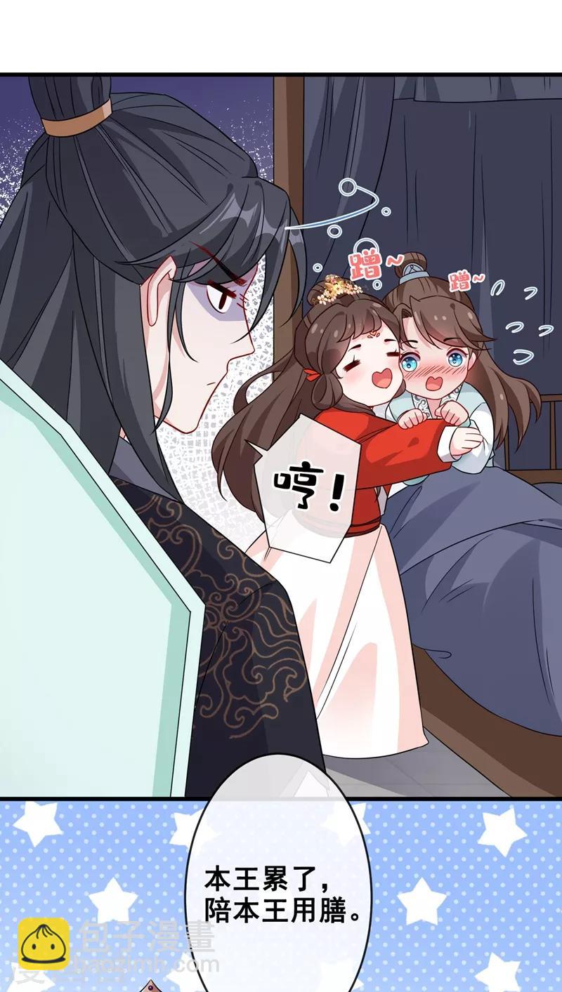 第30话 半个坦诚相见-第32话